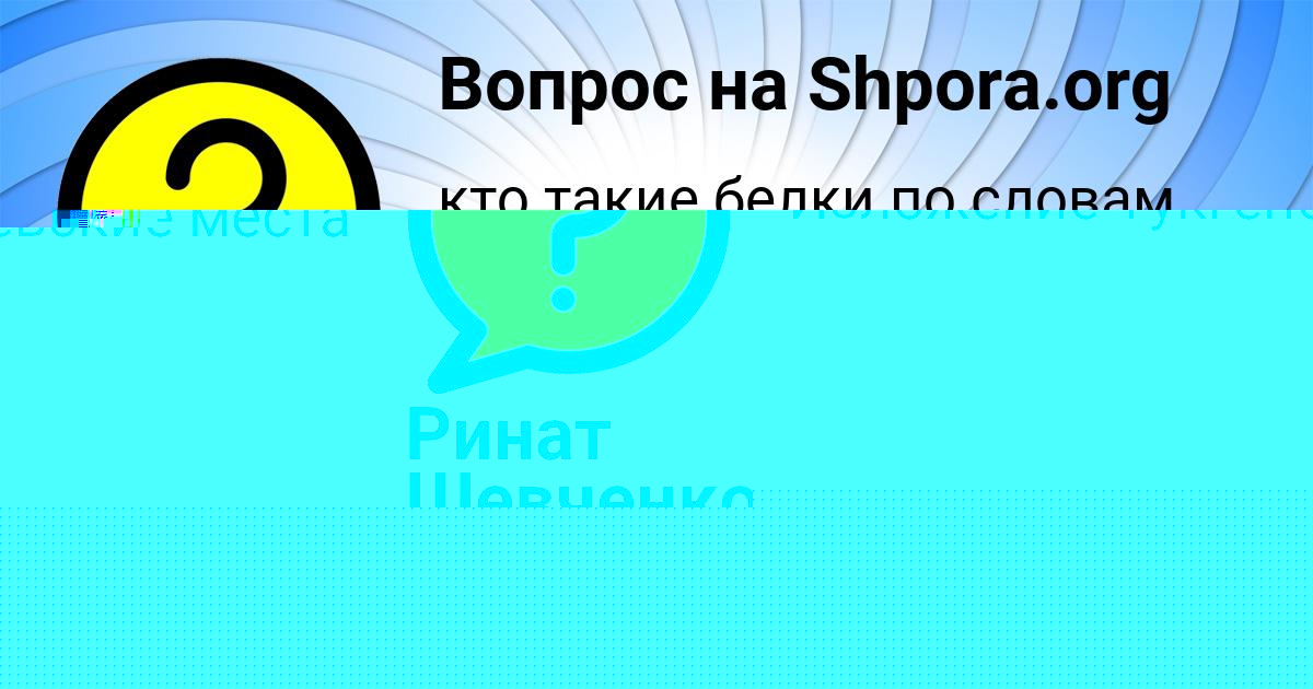 Картинка с текстом вопроса от пользователя Егор Мельник