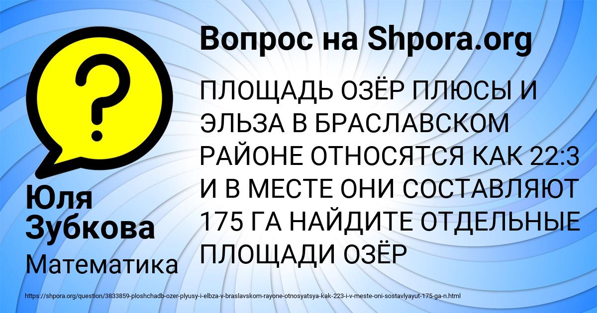 Картинка с текстом вопроса от пользователя Юля Зубкова