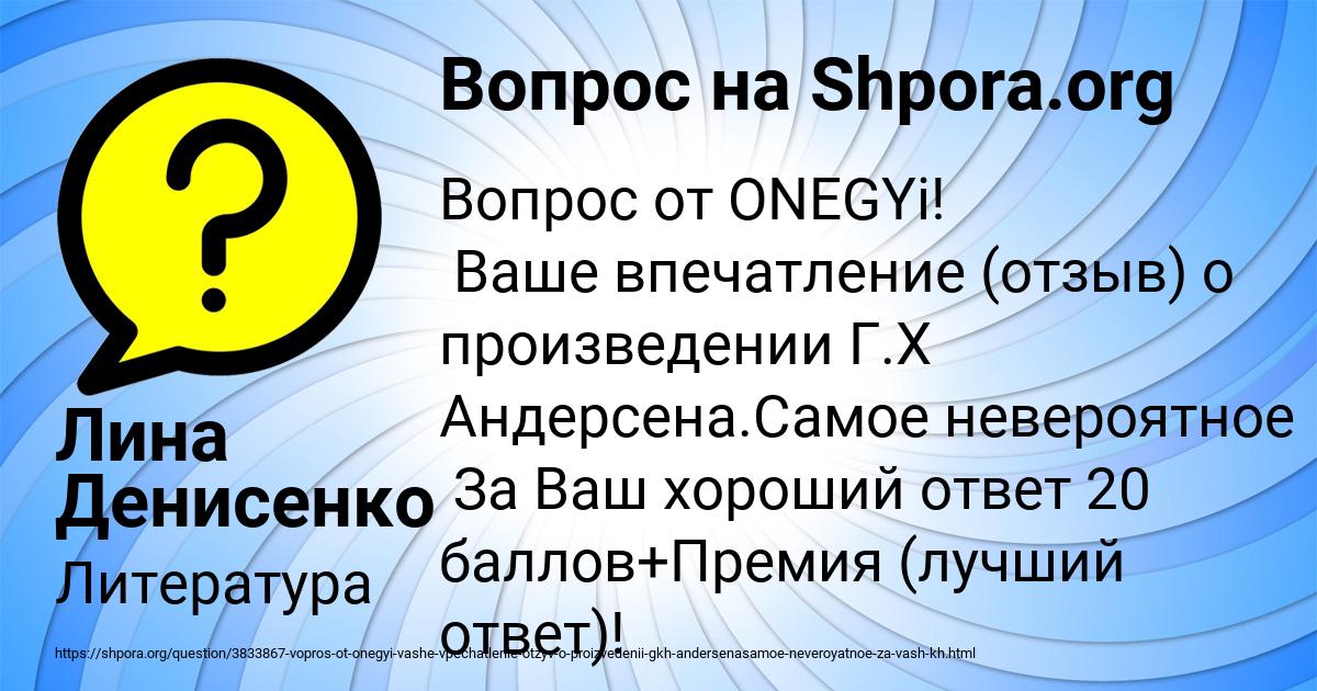 Картинка с текстом вопроса от пользователя Лина Денисенко
