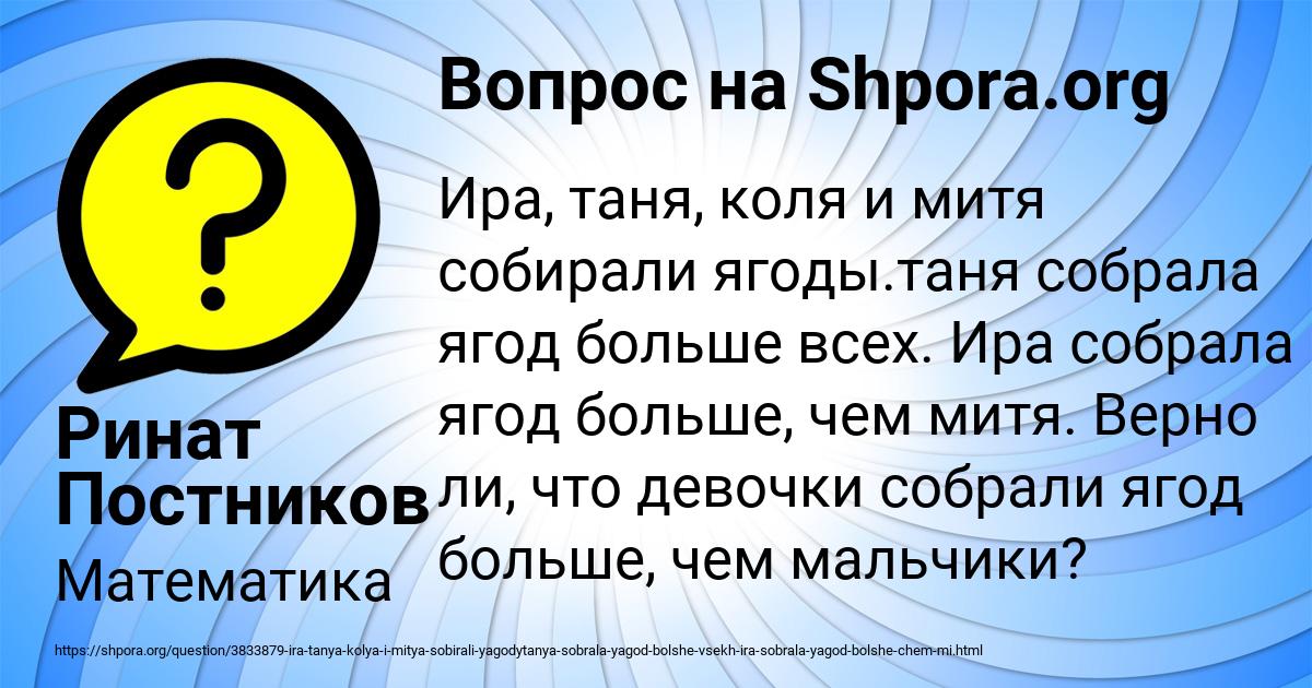 Картинка с текстом вопроса от пользователя Ринат Постников