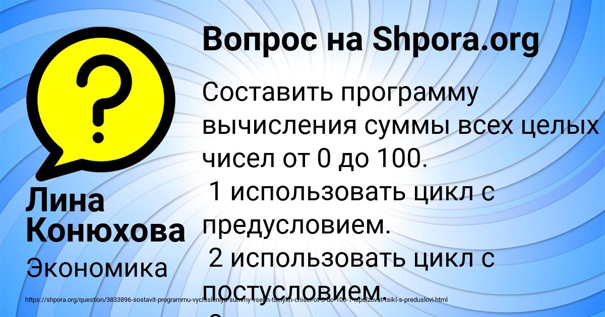 Картинка с текстом вопроса от пользователя Лина Конюхова