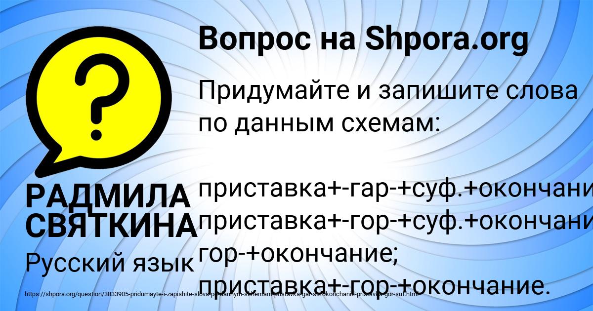 Картинка с текстом вопроса от пользователя РАДМИЛА СВЯТКИНА