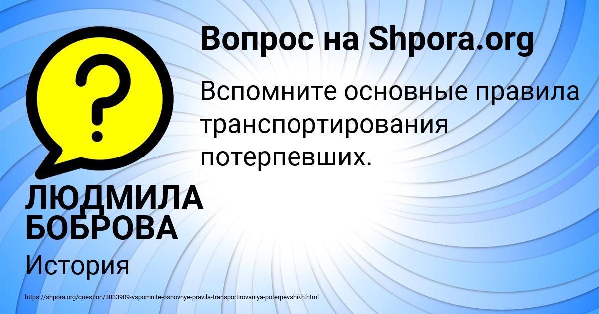 Картинка с текстом вопроса от пользователя ЛЮДМИЛА БОБРОВА