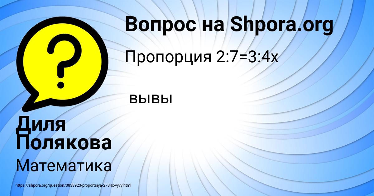 Картинка с текстом вопроса от пользователя Диля Полякова
