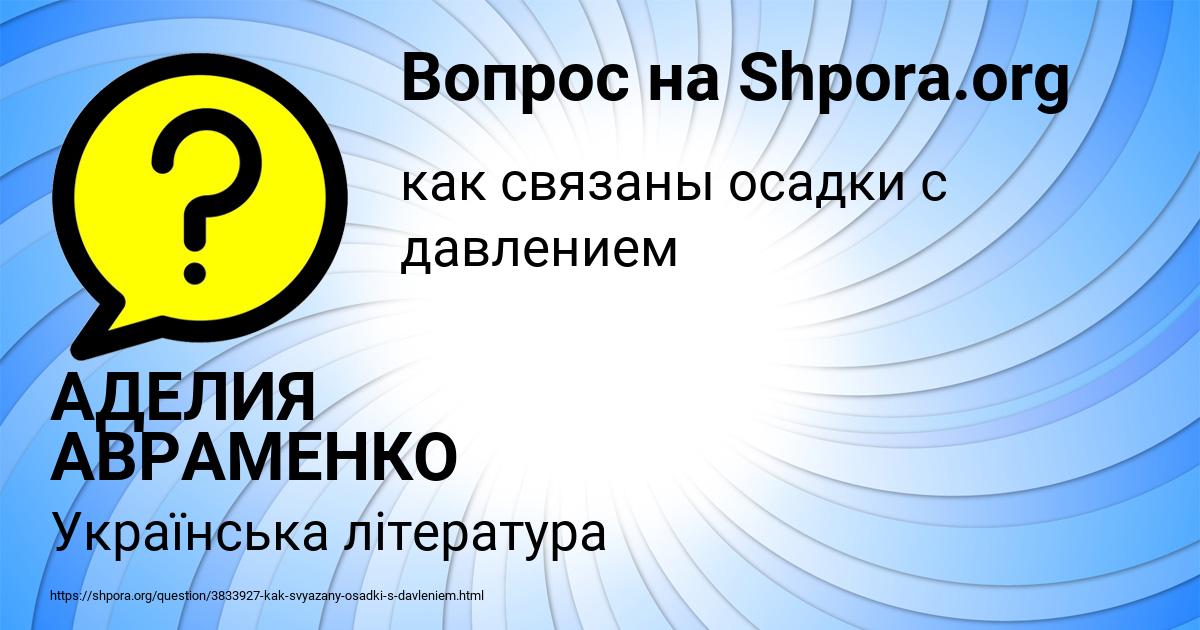 Картинка с текстом вопроса от пользователя АДЕЛИЯ АВРАМЕНКО