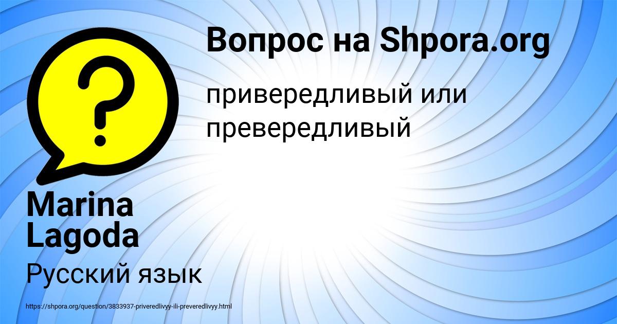 Картинка с текстом вопроса от пользователя Marina Lagoda