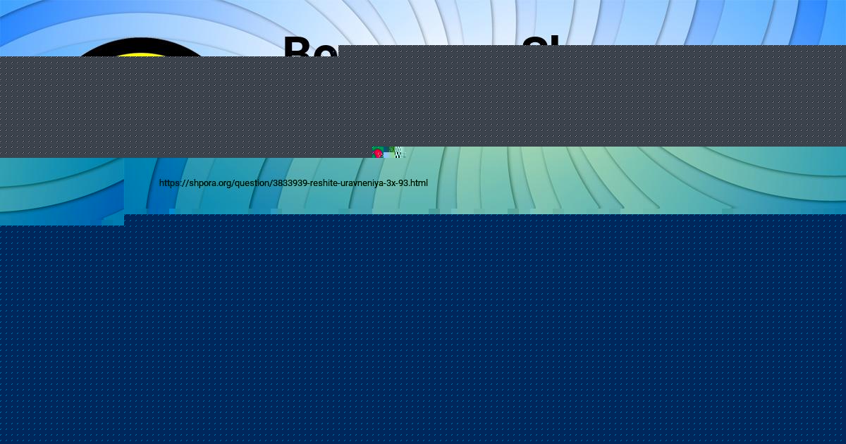 Картинка с текстом вопроса от пользователя ЛИЗА БЕССОНОВА