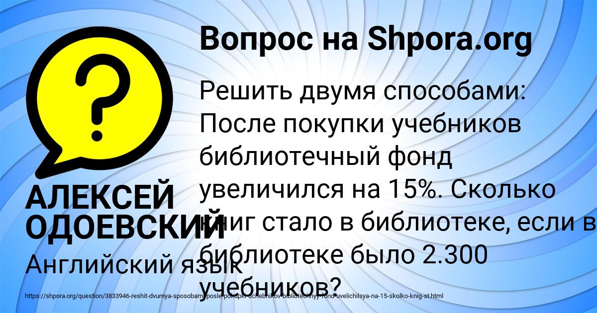 Картинка с текстом вопроса от пользователя АЛЕКСЕЙ ОДОЕВСКИЙ