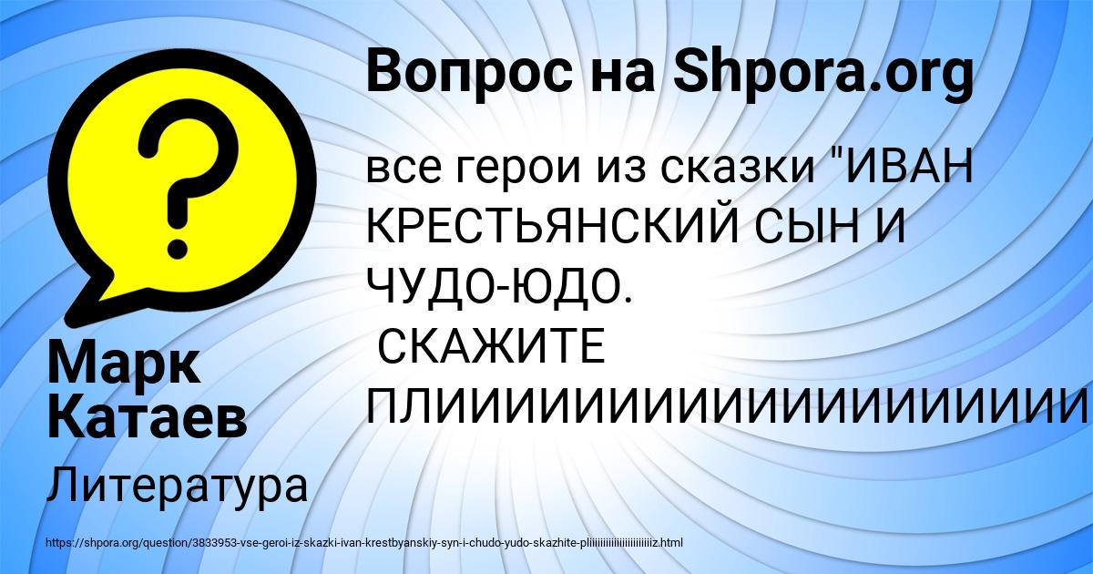 Картинка с текстом вопроса от пользователя Марк Катаев
