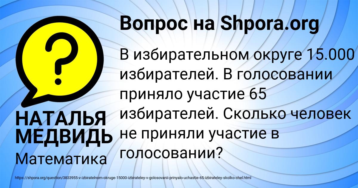 Картинка с текстом вопроса от пользователя НАТАЛЬЯ МЕДВИДЬ