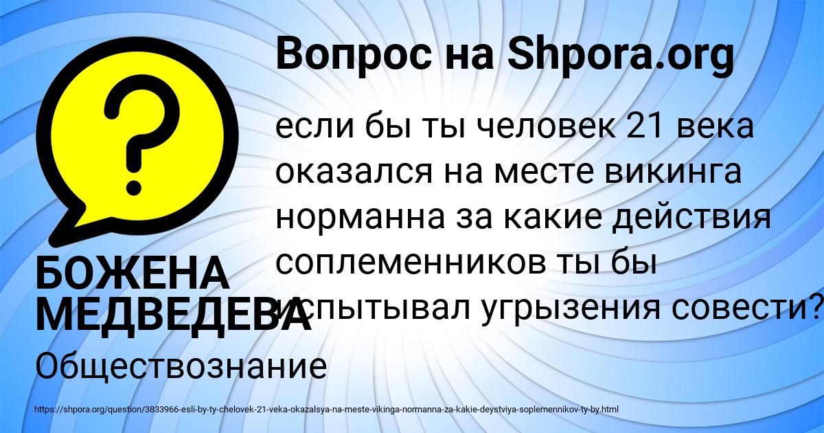 Картинка с текстом вопроса от пользователя БОЖЕНА МЕДВЕДЕВА