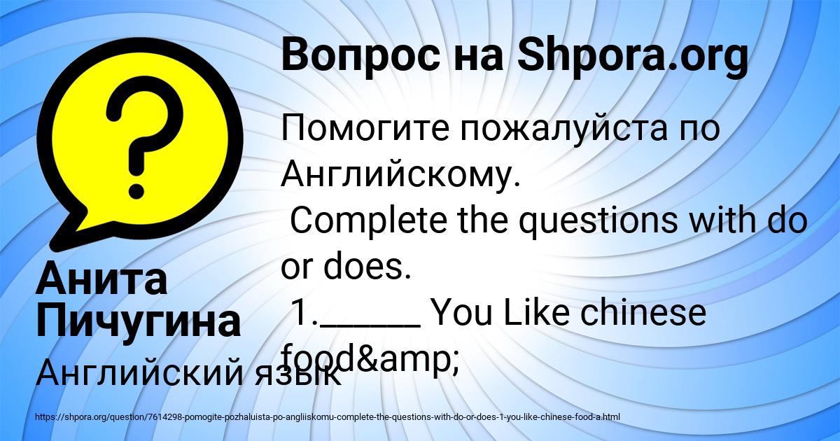 Картинка с текстом вопроса от пользователя Оля Брусилова