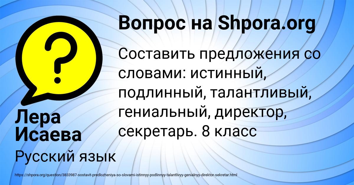 Картинка с текстом вопроса от пользователя Лера Исаева