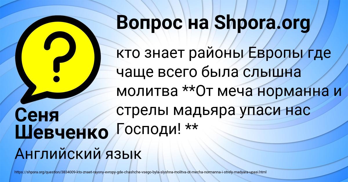 Картинка с текстом вопроса от пользователя Сеня Шевченко