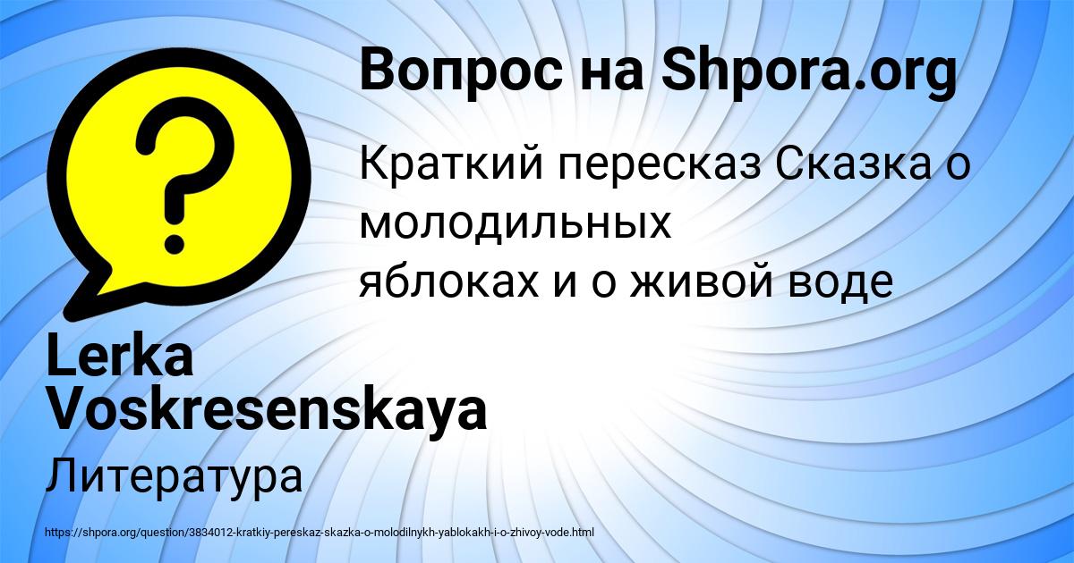 Картинка с текстом вопроса от пользователя Lerka Voskresenskaya