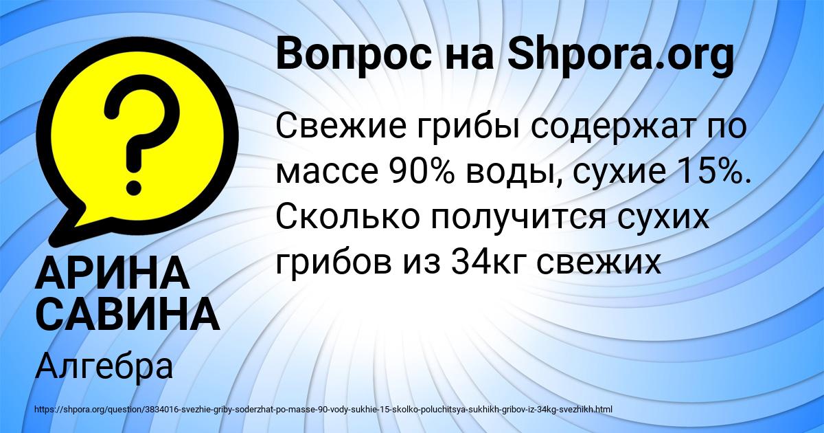 Картинка с текстом вопроса от пользователя АРИНА САВИНА