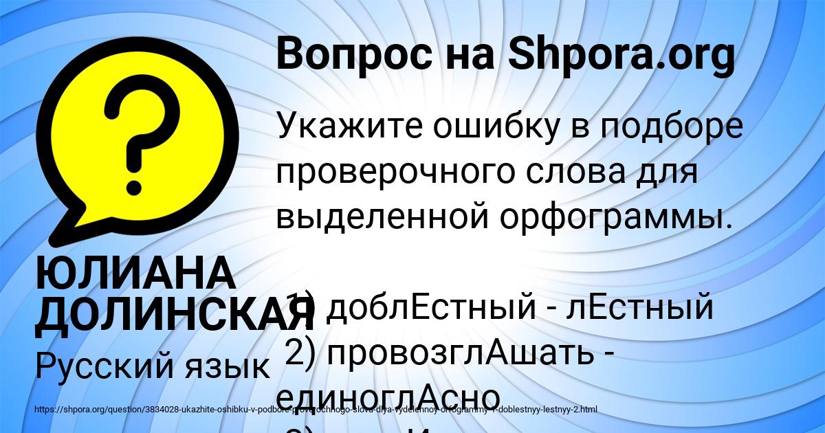 Картинка с текстом вопроса от пользователя ЮЛИАНА ДОЛИНСКАЯ