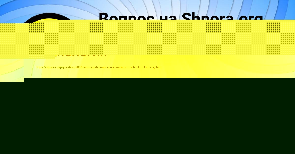 Картинка с текстом вопроса от пользователя Леся Атрощенко