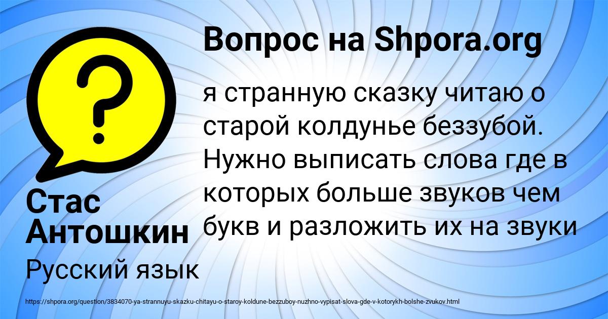 Картинка с текстом вопроса от пользователя Стас Антошкин