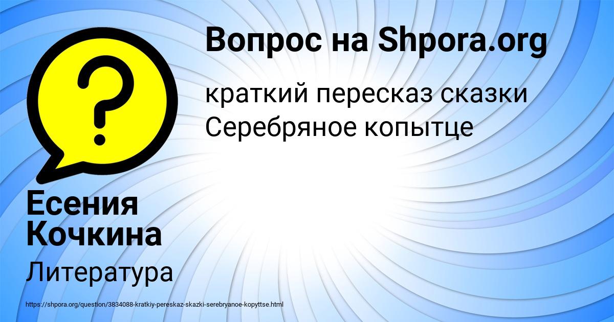 Картинка с текстом вопроса от пользователя Есения Кочкина