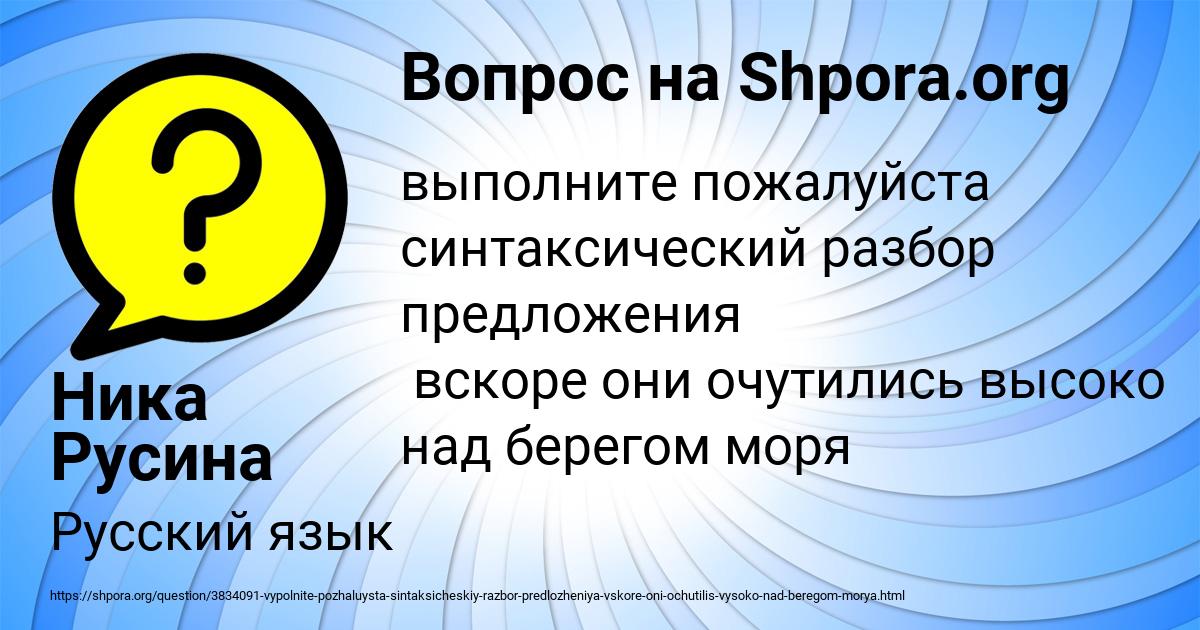 Картинка с текстом вопроса от пользователя Ника Русина