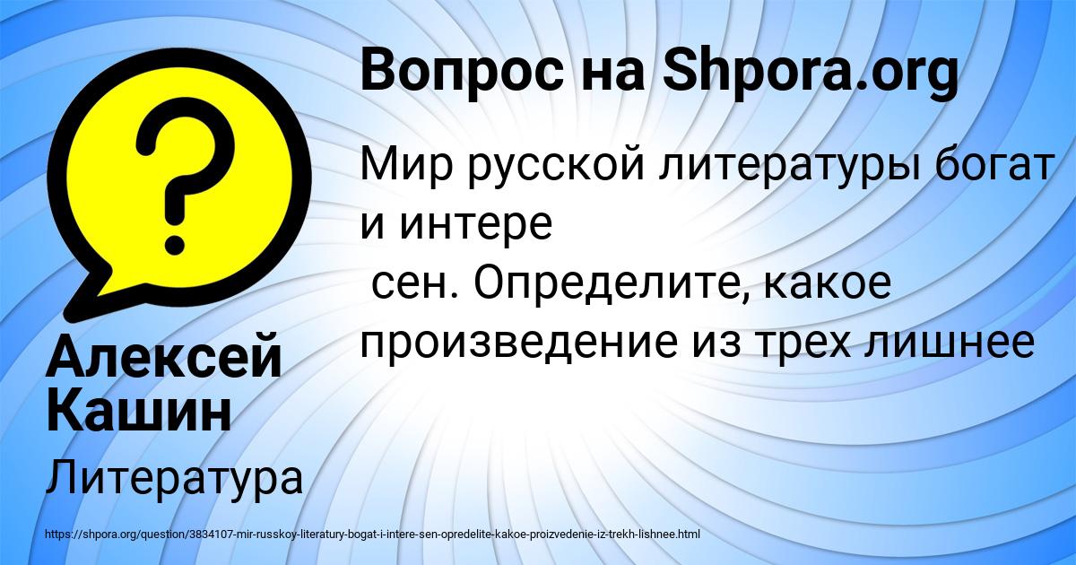 Картинка с текстом вопроса от пользователя Алексей Кашин