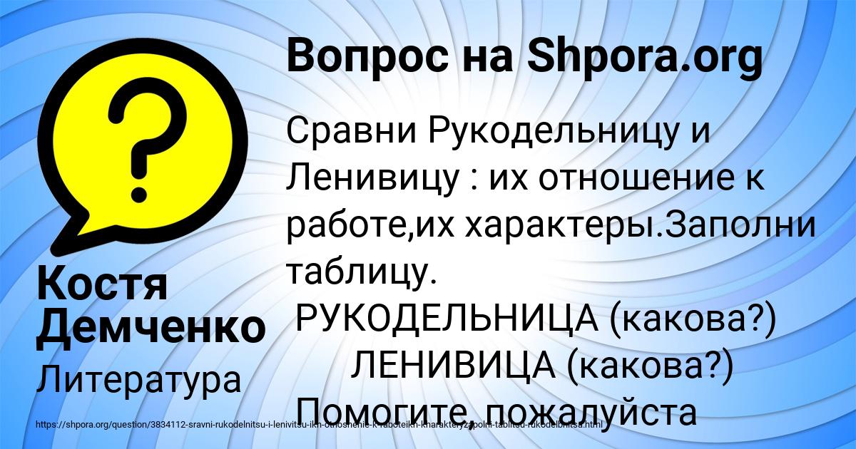 Картинка с текстом вопроса от пользователя Костя Демченко