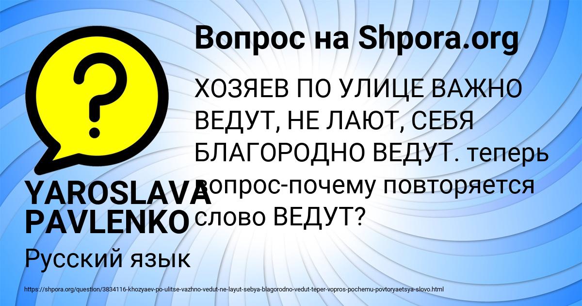 Картинка с текстом вопроса от пользователя YAROSLAVA PAVLENKO