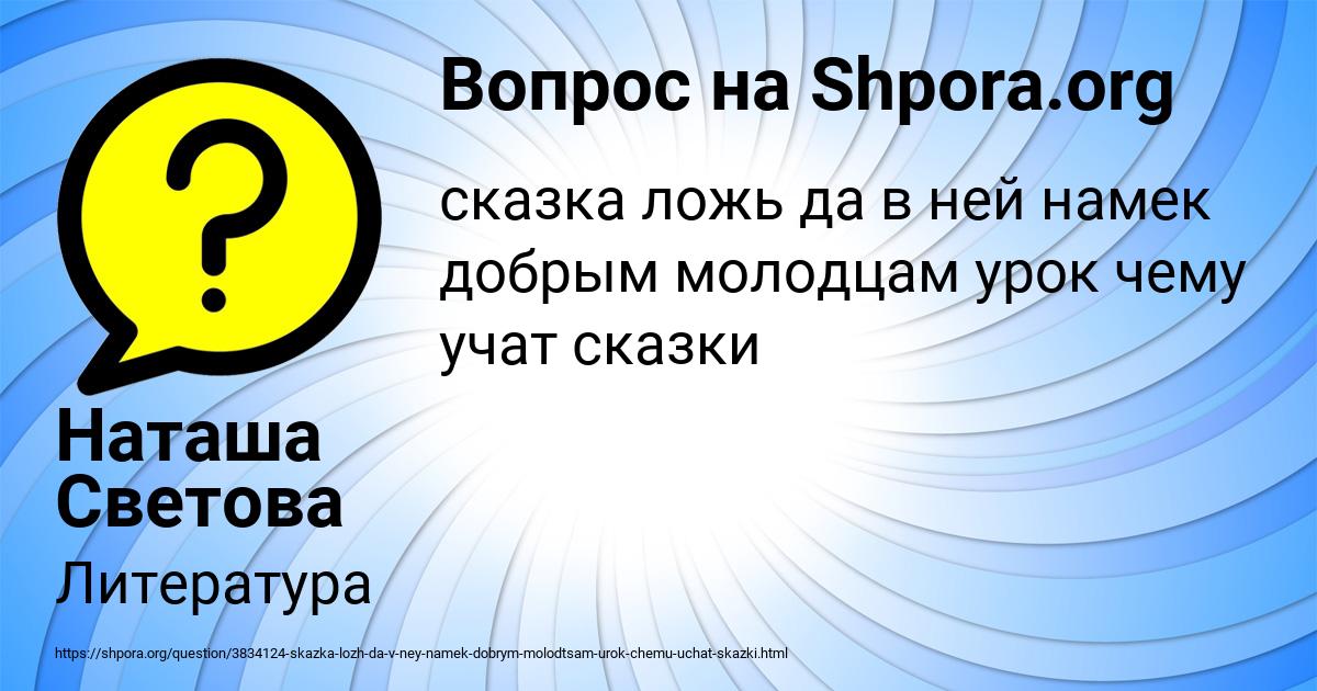 Картинка с текстом вопроса от пользователя Наташа Светова