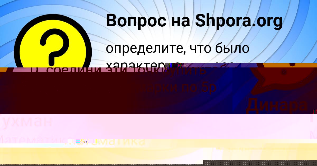 Картинка с текстом вопроса от пользователя Женя Ященко