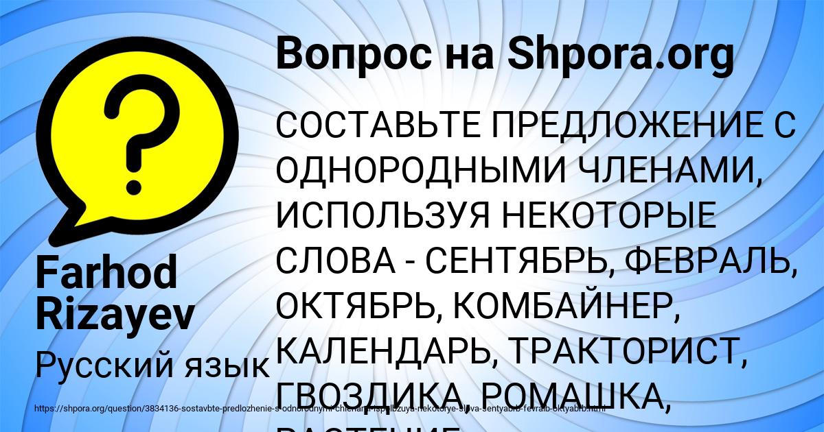 Картинка с текстом вопроса от пользователя Farhod Rizayev