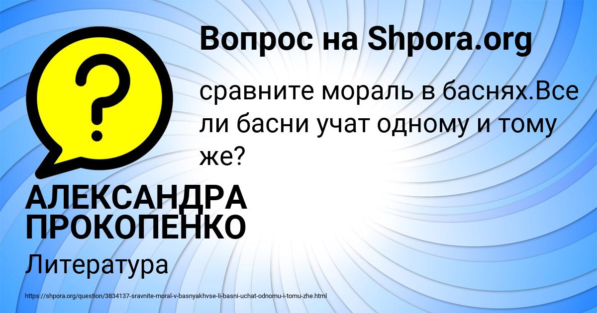 Картинка с текстом вопроса от пользователя АЛЕКСАНДРА ПРОКОПЕНКО