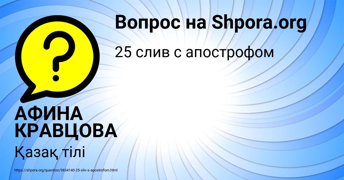 Картинка с текстом вопроса от пользователя АФИНА КРАВЦОВА