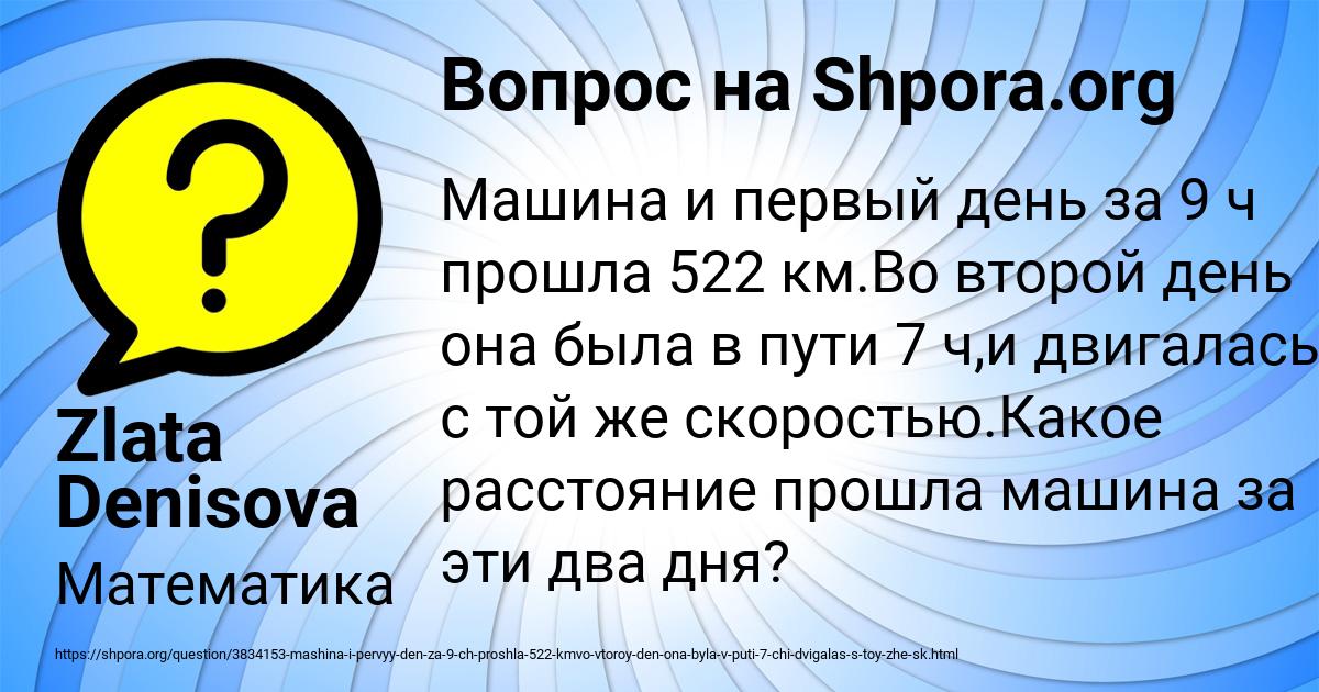 Картинка с текстом вопроса от пользователя Zlata Denisova