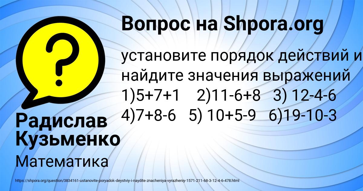 Картинка с текстом вопроса от пользователя Радислав Кузьменко