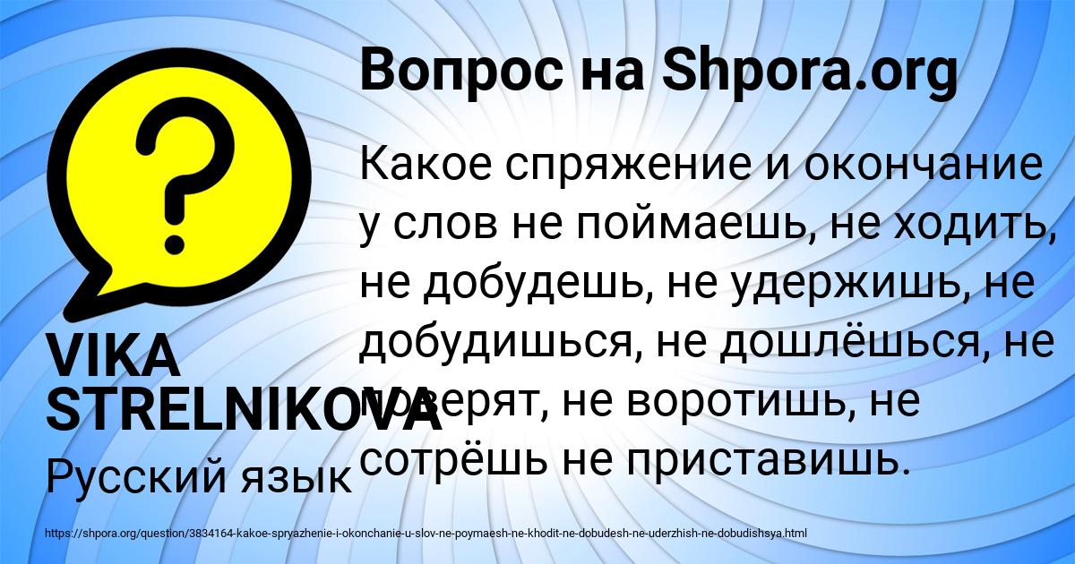 Картинка с текстом вопроса от пользователя VIKA STRELNIKOVA