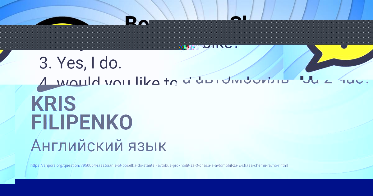 Картинка с текстом вопроса от пользователя Ника Соменко