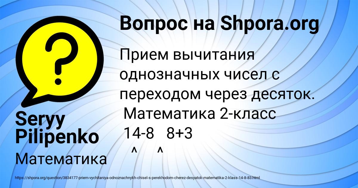 Картинка с текстом вопроса от пользователя Seryy Pilipenko