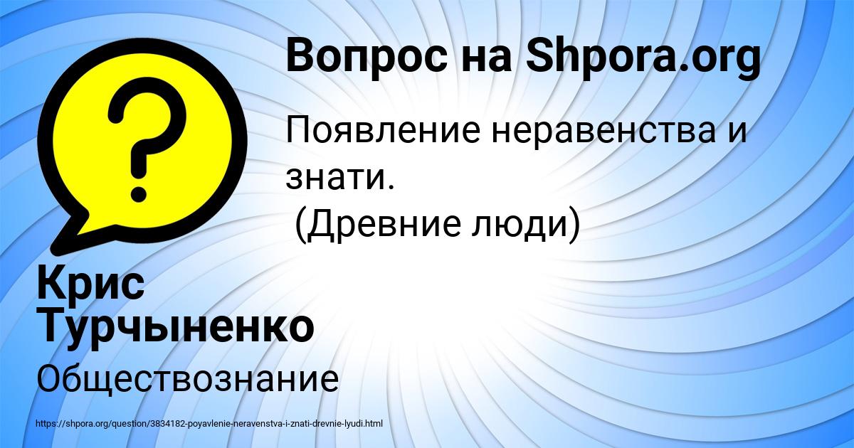 Картинка с текстом вопроса от пользователя Крис Турчыненко