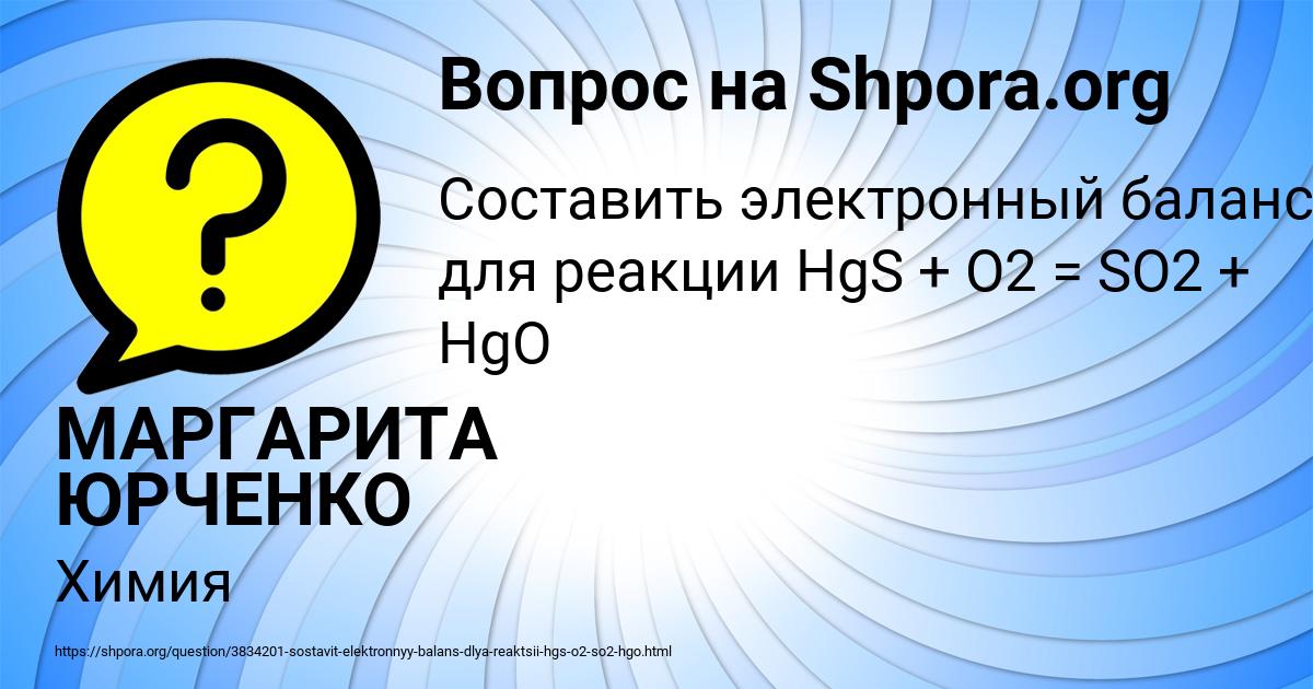 Картинка с текстом вопроса от пользователя МАРГАРИТА ЮРЧЕНКО