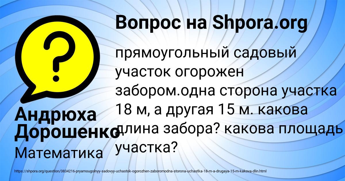 Картинка с текстом вопроса от пользователя Андрюха Дорошенко