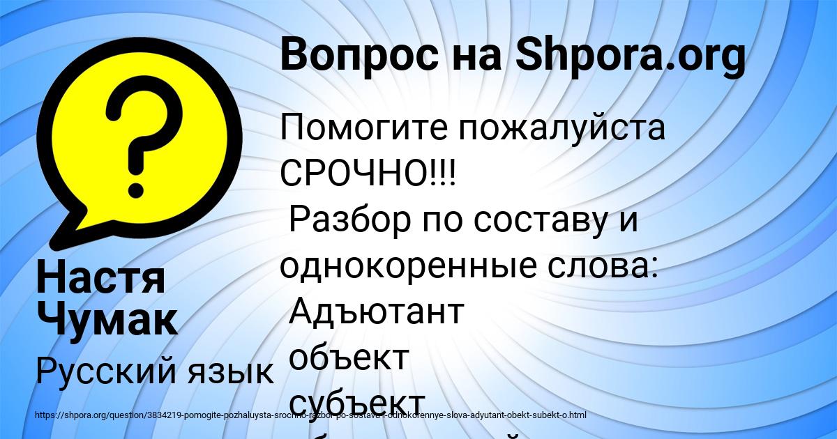 Картинка с текстом вопроса от пользователя Настя Чумак
