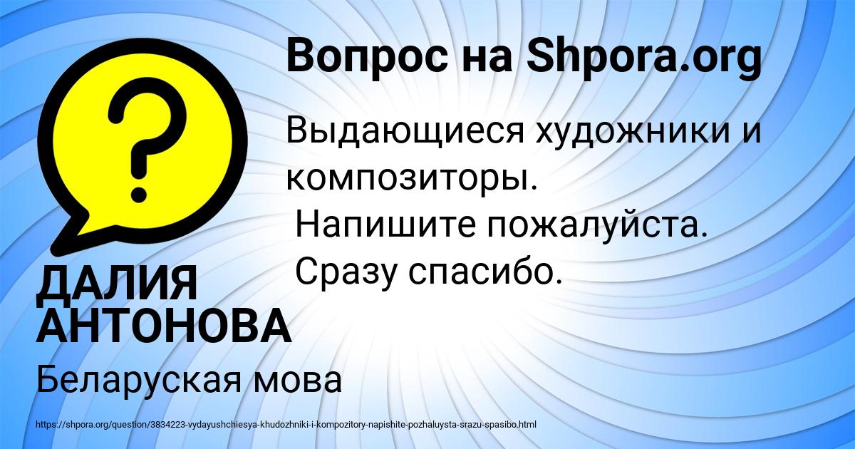 Картинка с текстом вопроса от пользователя ДАЛИЯ АНТОНОВА