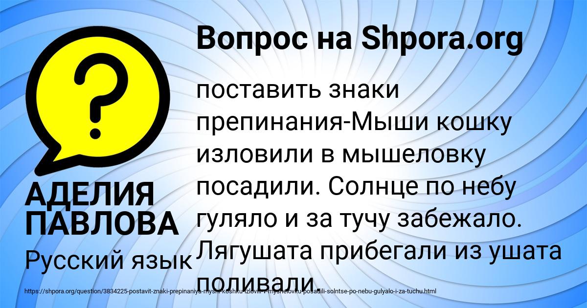 Картинка с текстом вопроса от пользователя АДЕЛИЯ ПАВЛОВА