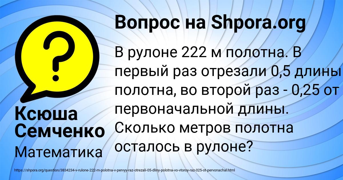 Картинка с текстом вопроса от пользователя Ксюша Семченко