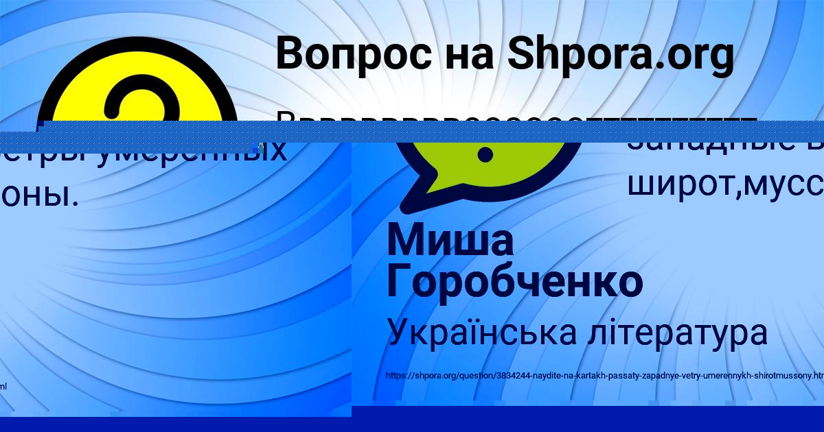 Картинка с текстом вопроса от пользователя Миша Горобченко