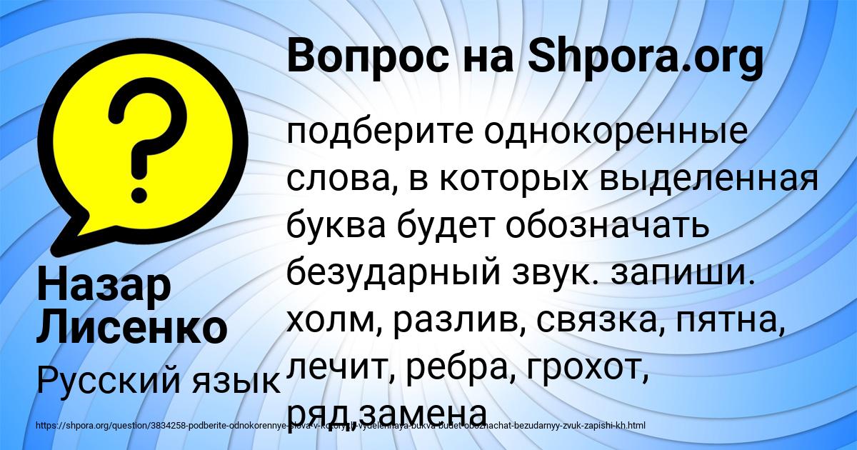 Картинка с текстом вопроса от пользователя Назар Лисенко