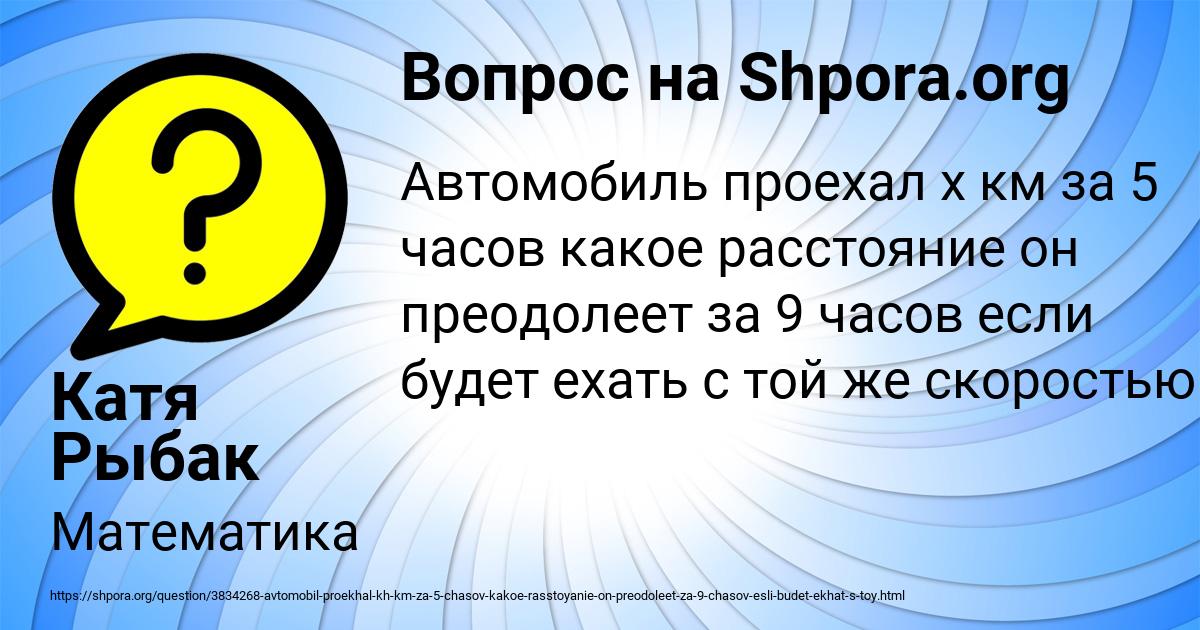 Картинка с текстом вопроса от пользователя Катя Рыбак