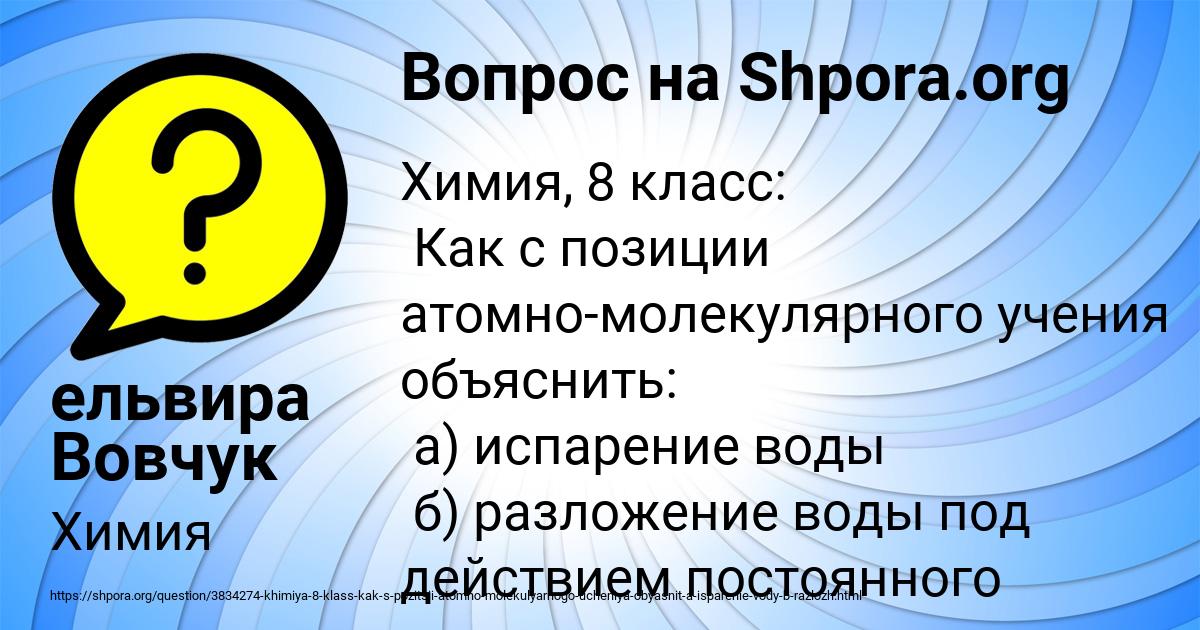 Картинка с текстом вопроса от пользователя ельвира Вовчук