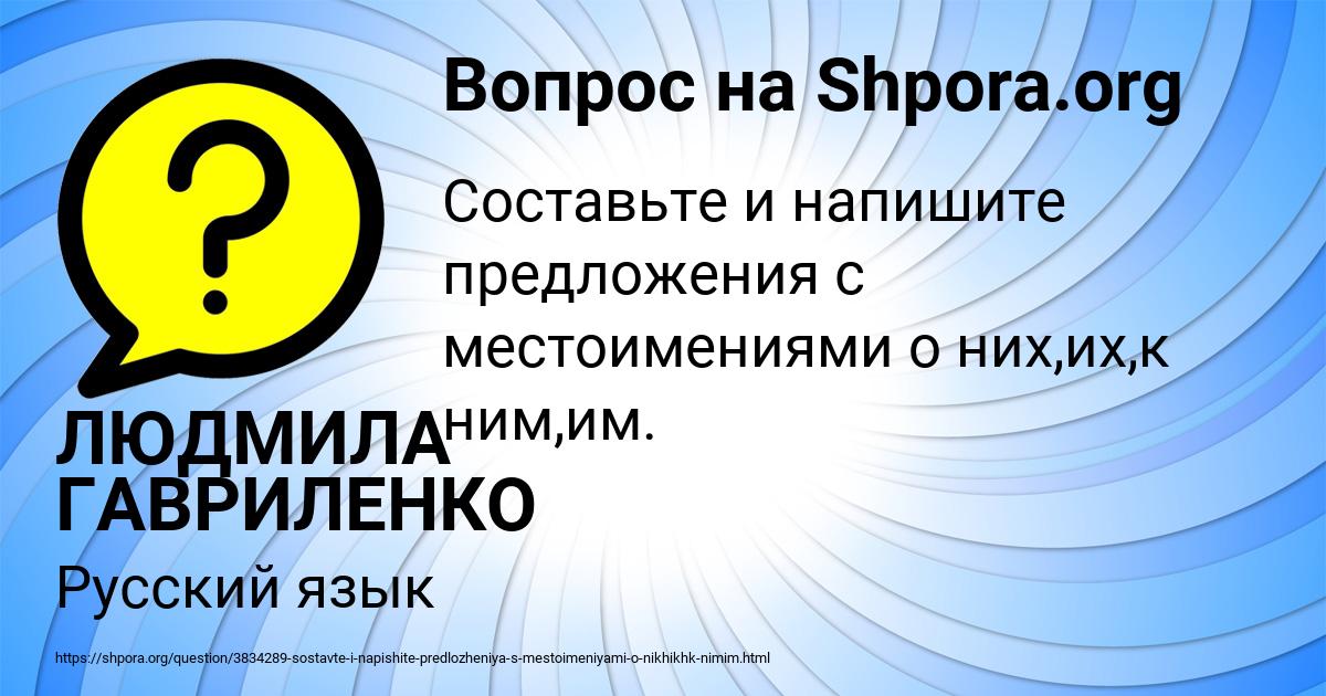 Картинка с текстом вопроса от пользователя ЛЮДМИЛА ГАВРИЛЕНКО